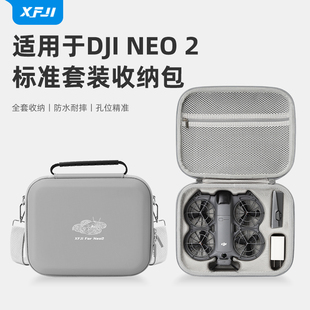 NEO2收纳包硬壳neo2标准体感畅飞套装 适用大疆DJI 户外便携盒斜挎掌上无人机配件背包防摔防水 现货秒发