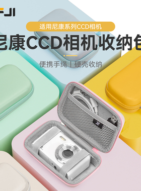 适用于Nikon尼康ccd相机包卡片机套硬壳保护盒s3000/s570/s2800/s2500/s3100/s4000/s2600/s9500户外便携包