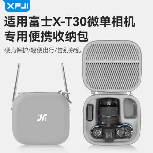 XFJI适用Fujilm富士X-T30相机包XT30相机收纳包XT50保护包XM5微单斜挎包XTS20防摔配件便携XT5户外通勤小背包