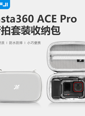 XFJI适用影石Insta360 Ace Pro 2街拍套装收纳包硬壳360acepro2运动相机保护盒户外便携配件箱街拍手柄机身包