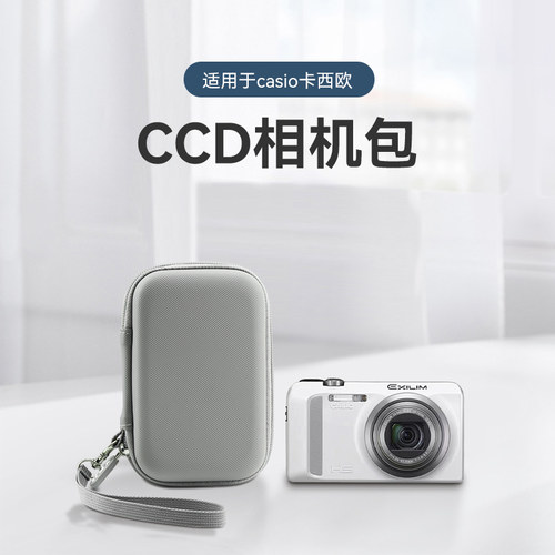 casio卡西欧CCD相机包