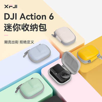 XFJI适用大疆DJI action6运动相机收纳包硬壳大疆保护套机身Action6保护套可爱便携包马卡龙色系防水配件盒