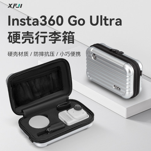 影石Insta360GOUltra收纳包