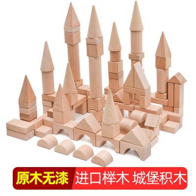 跨境原色榉木无漆城堡积木儿童形状认知启蒙早教叠堆积木玩具