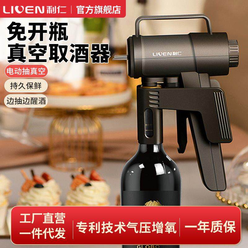 利仁k-25免开瓶真空取酒器礼盒装红酒葡萄酒电动醒酒器送礼女朋友