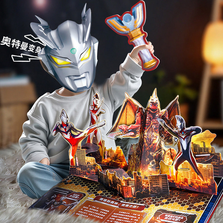 奥特曼宇宙英雄立体书 青葫芦正版赠赛罗面具海报 59位奥特英雄6大立体场景2.5米全景展开 3-6-8岁儿童男孩创意生日礼物3d翻翻书