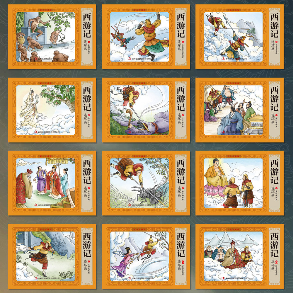西游记小人书连环画 全套12册 彩色珍藏版 四大名著口袋漫画书 怀旧老版幼儿绘本 80年代经典图画书 儿童小学生 唐僧孙悟空连环画