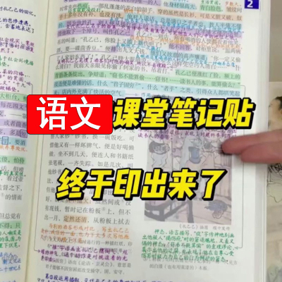 初中七八九语文教材全解上下人教