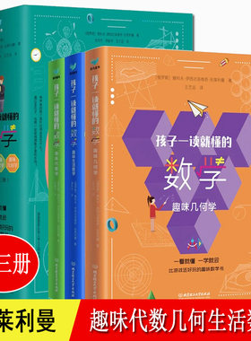 俄罗斯数学小学逆向思维
