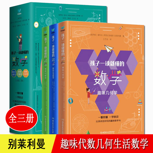 俄罗斯数学小学逆向思维