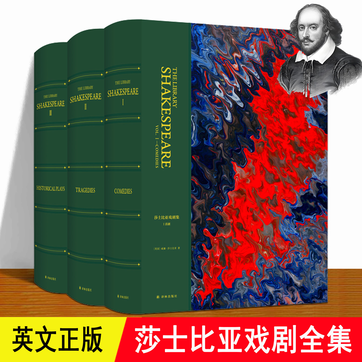 莎士比亚英文原版 全套集3册精装 完整收录三十七部戏剧两首长叙事诗一百五十四首十四行诗和诗作送人礼物译林出版 莎士比亚戏剧集