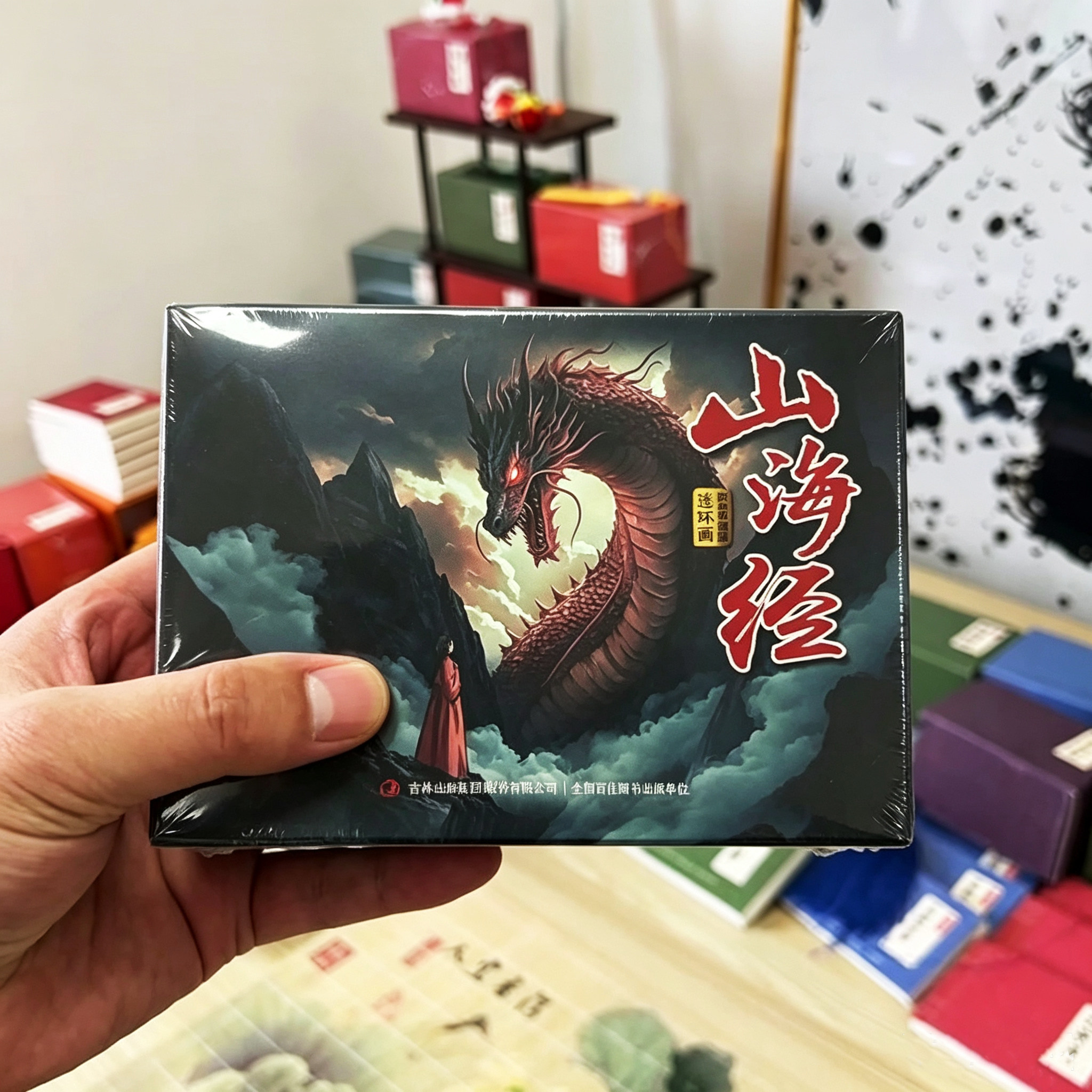 山海经小人书连环画绘本 全套12册彩色珍藏版 中国神话故事口袋漫画书 80后怀旧老版图画幼儿大方块 儿童小学生5-12岁山海经故事书
