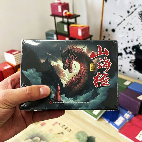山海经小人书连环画绘本 全套12册彩色珍藏版 中国神话故事口袋漫画书 80后怀旧老版图画幼儿大方块 儿童小学生5-12岁山海经故事书