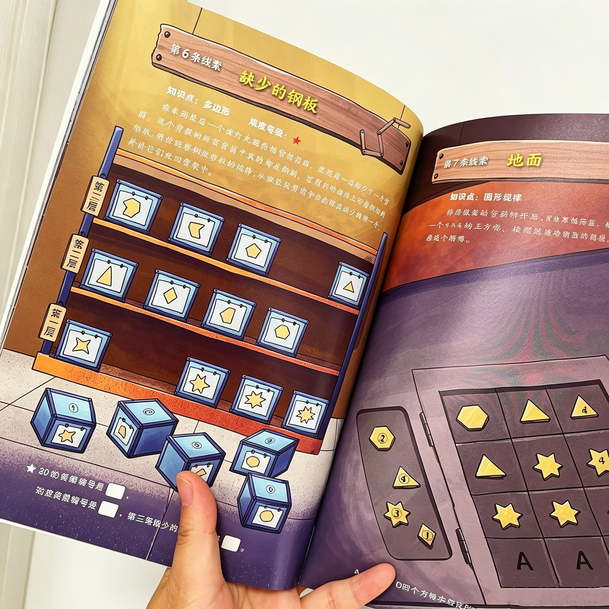 数学密室大逃脱 全套6册 老渔著 小猛犸 半小时漫画数学密码 同步小学数学知识点年龄鸡兔同笼盈亏故事 一二三四五六趣味数学绘本