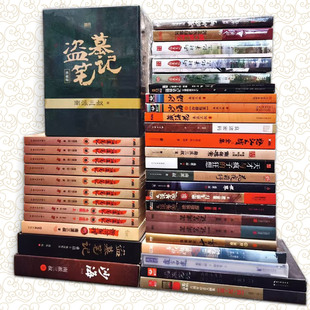 盗墓笔记全套17册珍藏 南派三叔原著大结局正版文库本三日静寂+幻境+十年+深渊沙海吴邪私家笔记+重启 DD侦探推理故事恐怖惊悚小说
