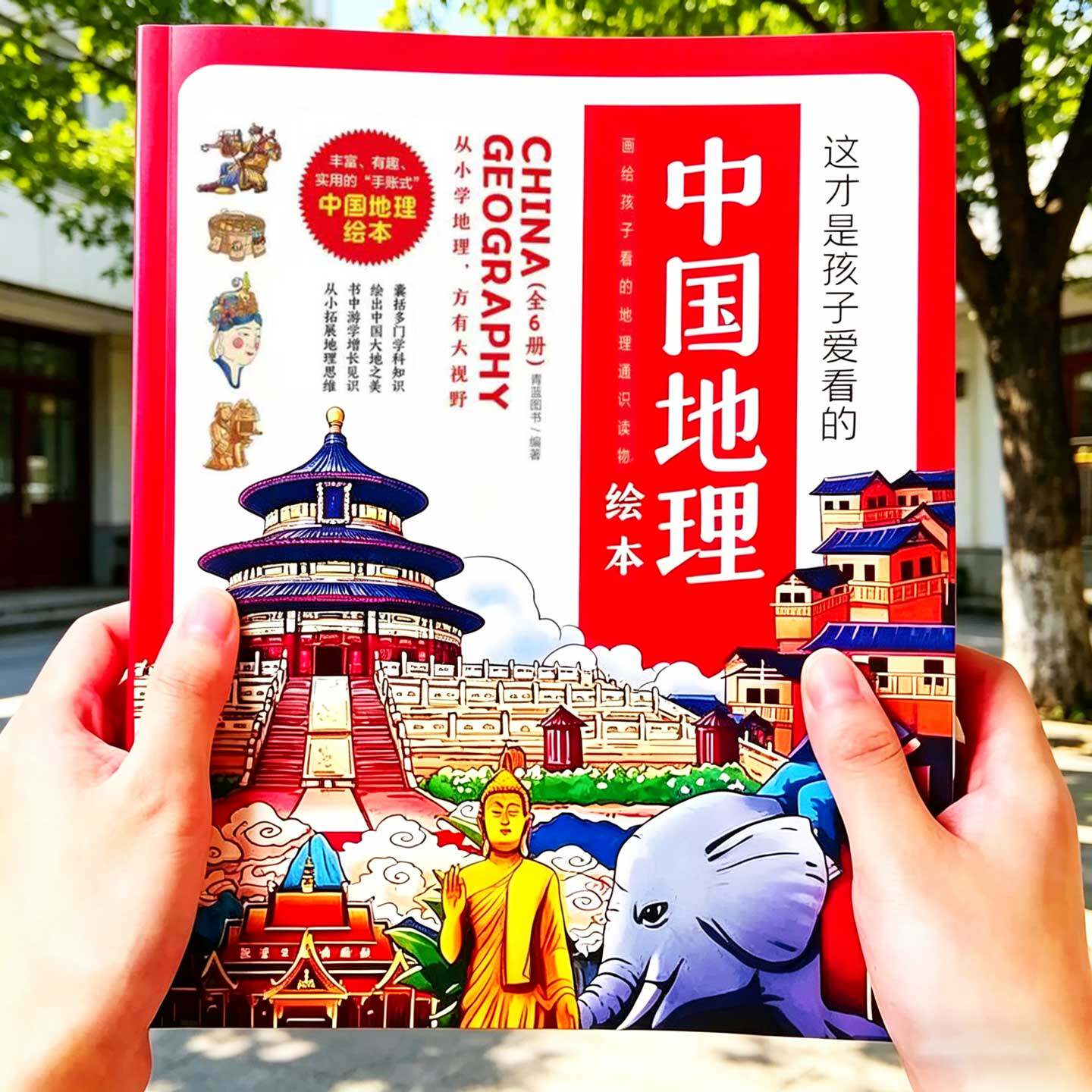 中国地理绘本研学手册 6册半小时漫画赠视频地图 北京上海香港澳门广东人文历史景点国家地理 6912岁儿童小学生故事书暑假旅游导览