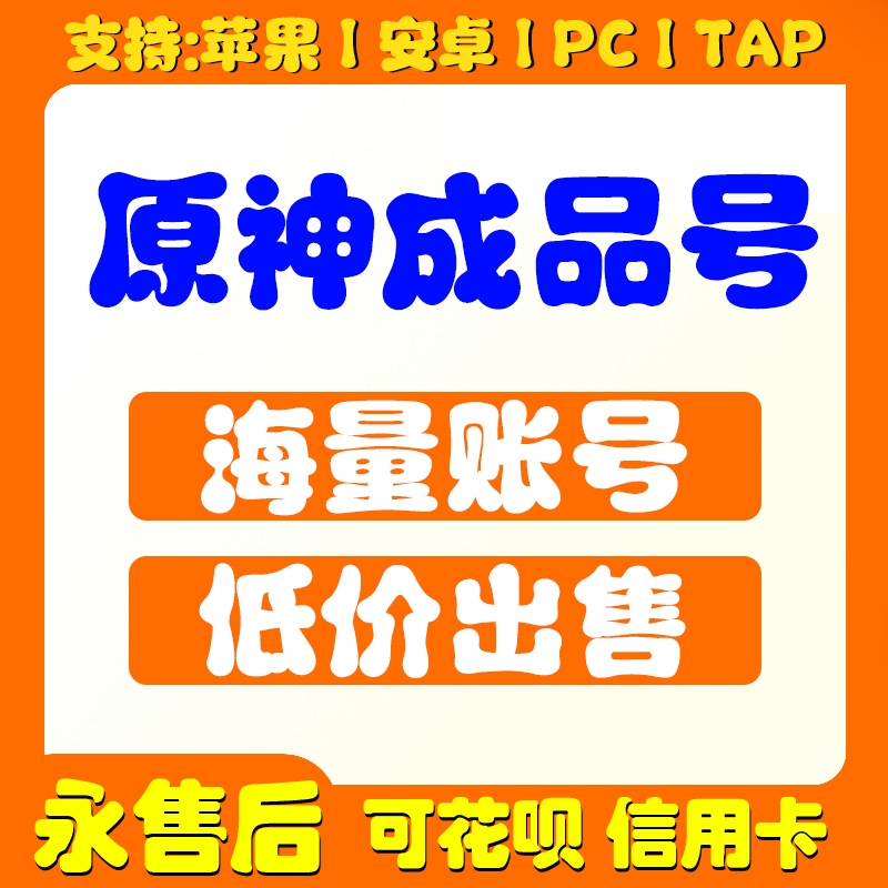 【自选组合】原神成品号初始雷电胡桃钟离专武满命角色组合官服 电玩/配件/游戏/攻略 START云游戏 原图主图