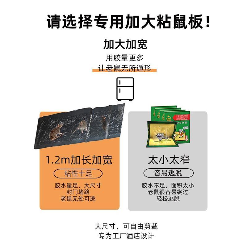 饭店专用老鼠粘强力粘鼠板超胶粘大老鼠夹捕鼠神器灭鼠沾贴扑商用