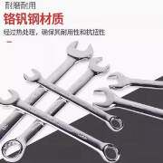 两用扳手