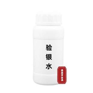 银元 开关浆银电容接触器开关辨别真假银元 宝空气含银验水白银银铝