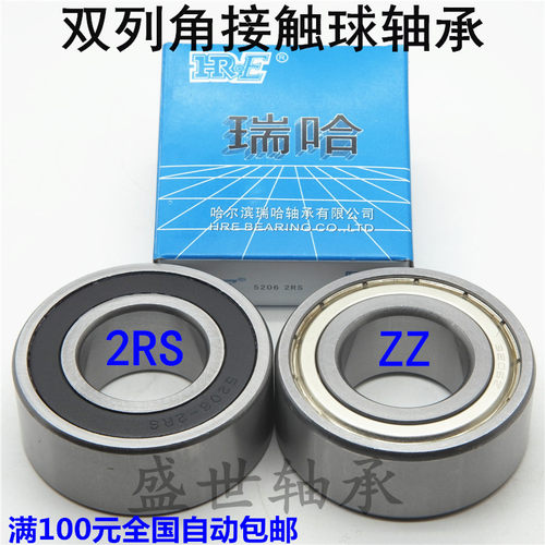 双列角接触球轴承5312 o3312 2RS 3056312内径60外径130厚度54