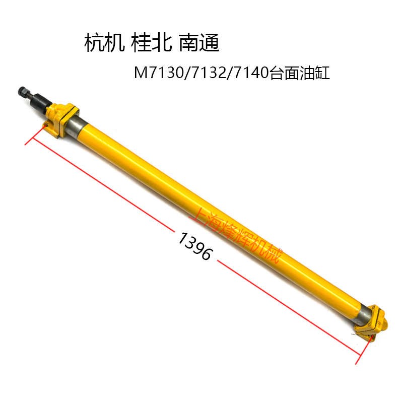 平面磨床油缸Mg7130/M7132杭州机床厂 全顺液压件 油缸总成