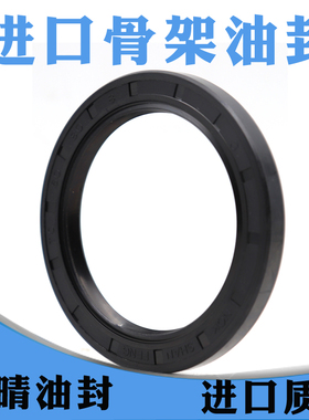 TC骨架油封470*480*490*500*510*520*530*54L0*550*560*20*22*25