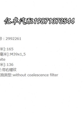 2992261 02992261 107163 503135256 8123564 15/9W20105干燥罐