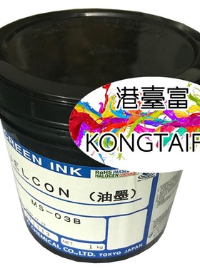 水性可撕油墨MS-03B(蓝色)水性遮蔽油墨 可N剥离油墨 丝网遮蔽油