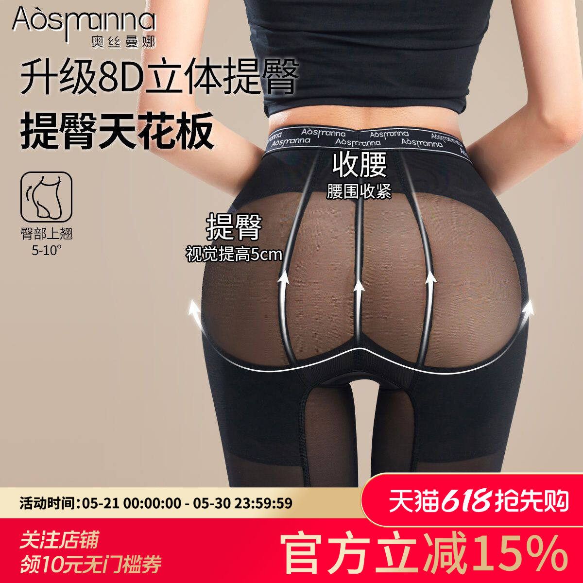 奥丝曼娜轻薄塑身裤透气无痕中腰翘臀内裤强力收小肚子收腹提臀裤