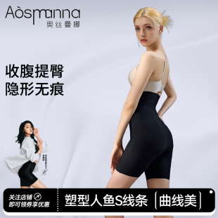 强力收小肚子无痕塑形翘臀裤 关晓彤同款 奥丝曼娜高腰收腹提臀裤