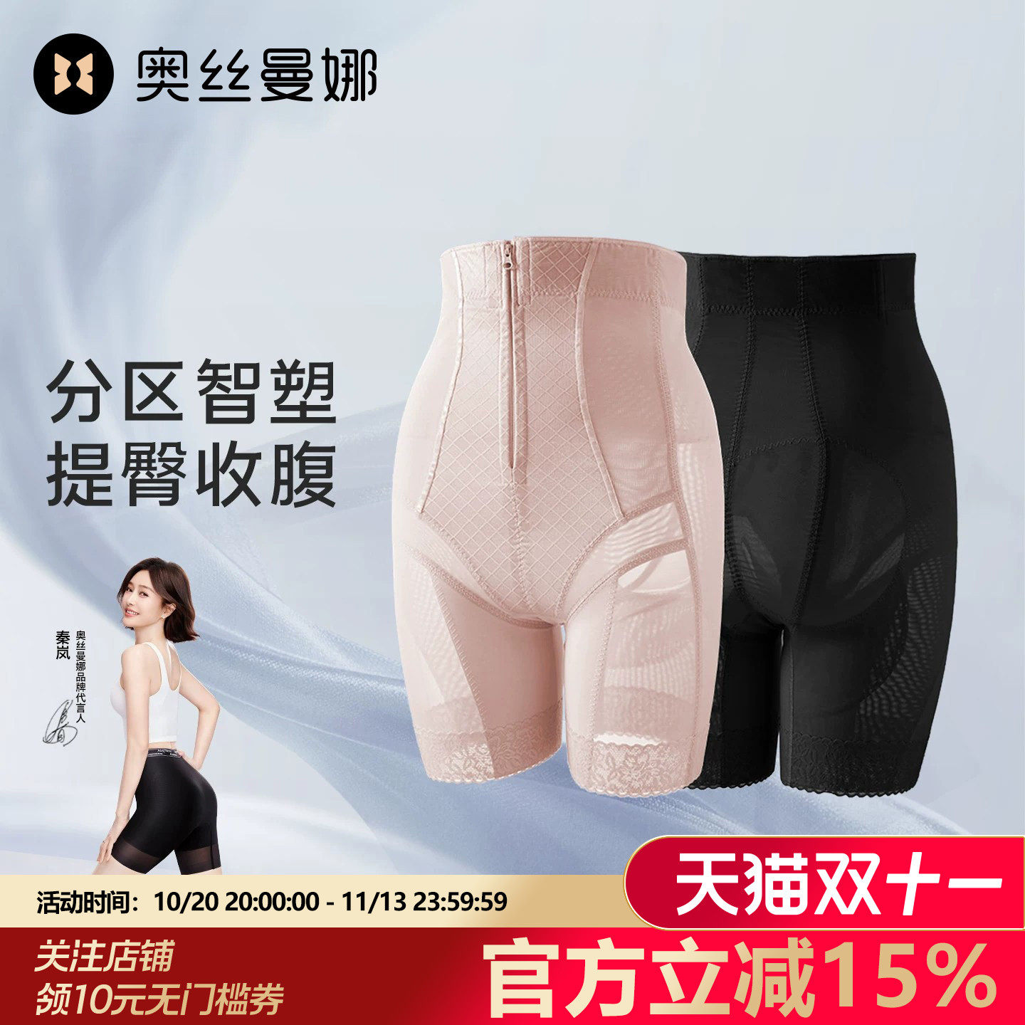 奥丝曼娜高腰收腹提臀强力收小肚子产后塑形收胯翘臀塑身美体裤女