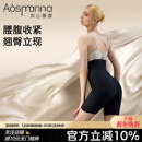 【关晓彤同款】奥丝曼娜高腰收腹翘臀强力收小肚子婚纱塑身提臀裤