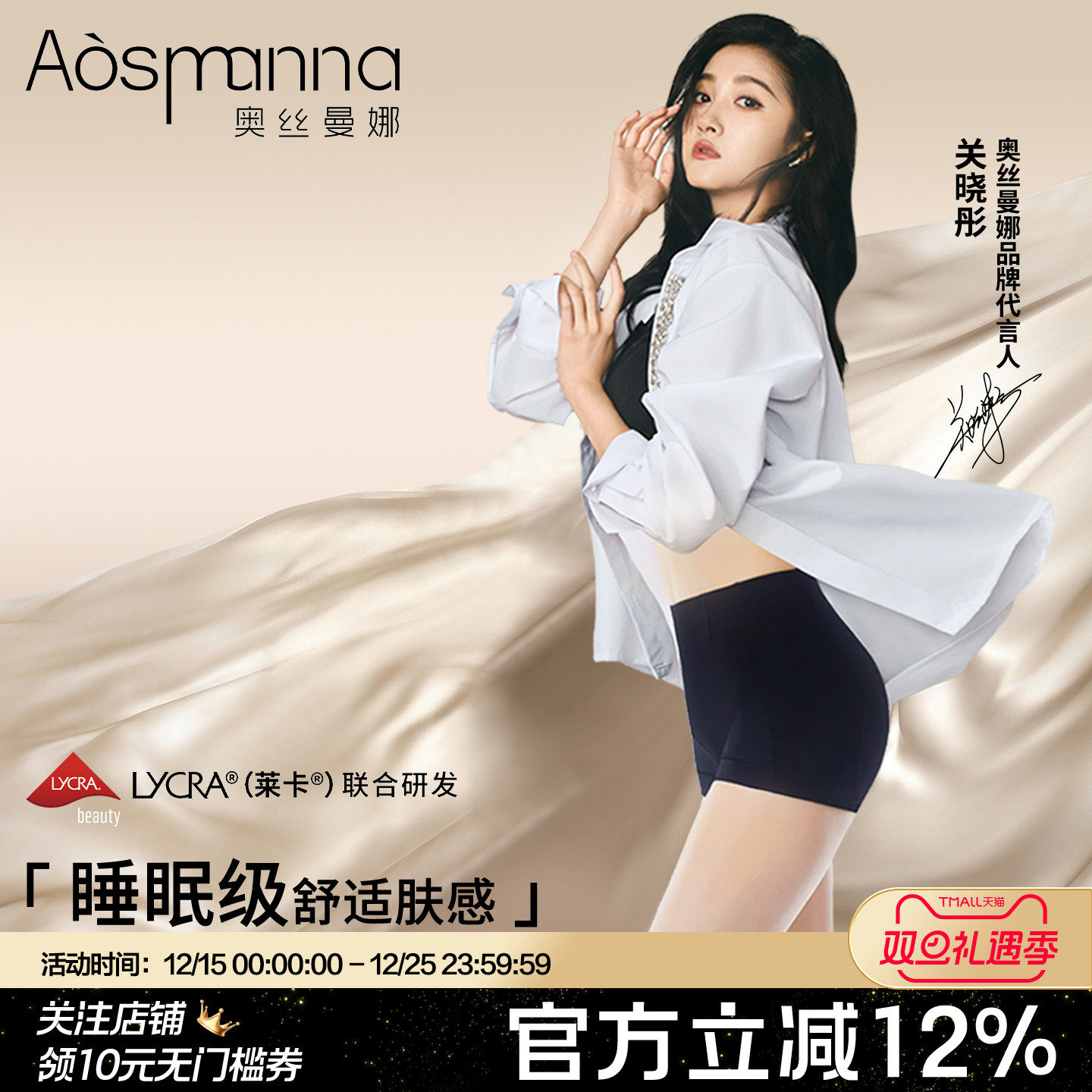 奥丝曼娜纤翘莱卡收腹提臀裤