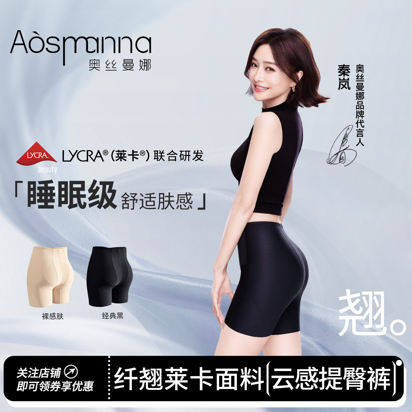 奥丝曼娜莱卡中腰婚纱旗袍收腹提臀裤产后强力收小肚子内裤女翘臀