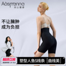 关晓彤同款 奥丝曼娜高腰收腹翘臀强力收小肚子塑身美体提臀裤