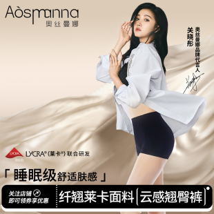 婚纱中腰产后塑身裤 奥丝曼娜纤翘莱卡收腹提臀裤 关晓彤同款