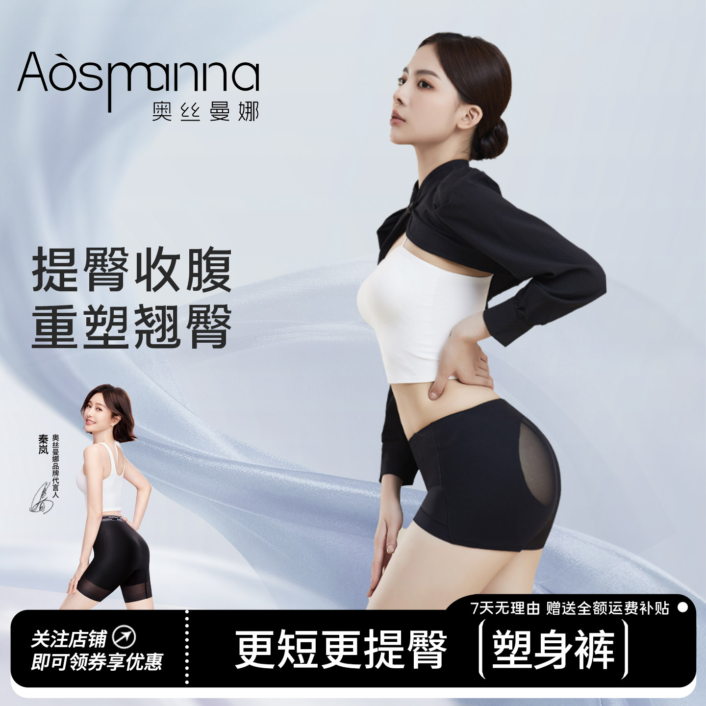 奥丝曼娜翘大师收腹提臀裤婚纱旗袍中腰薄款无痕产后翘臀塑身内裤