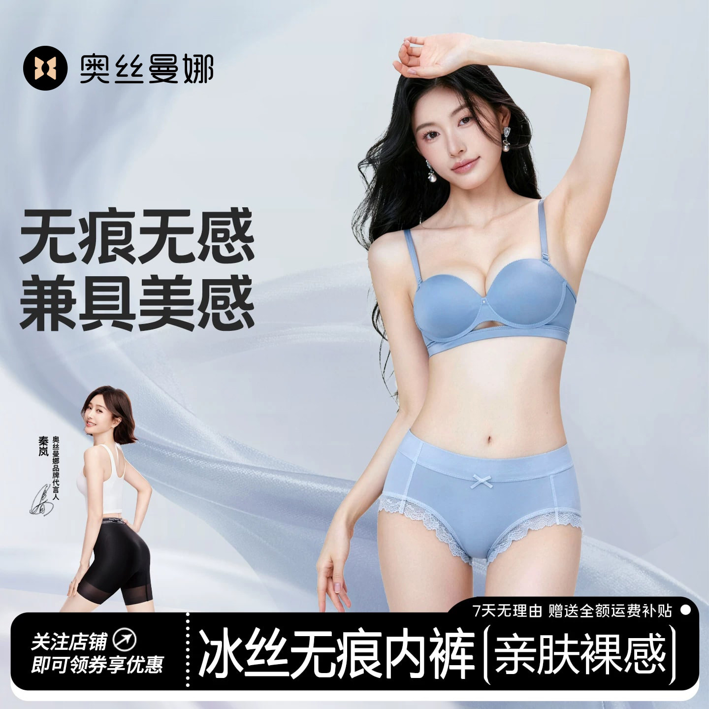 奥丝曼娜2026新款冰丝轻薄无痕隐形内裤纯棉裆女士蕾丝款三角内裤