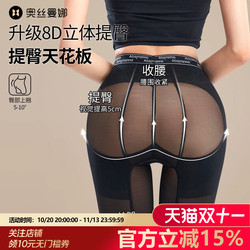 奥丝曼娜轻薄塑身裤透气无痕中腰翘臀内裤强力收小肚子收腹提臀裤