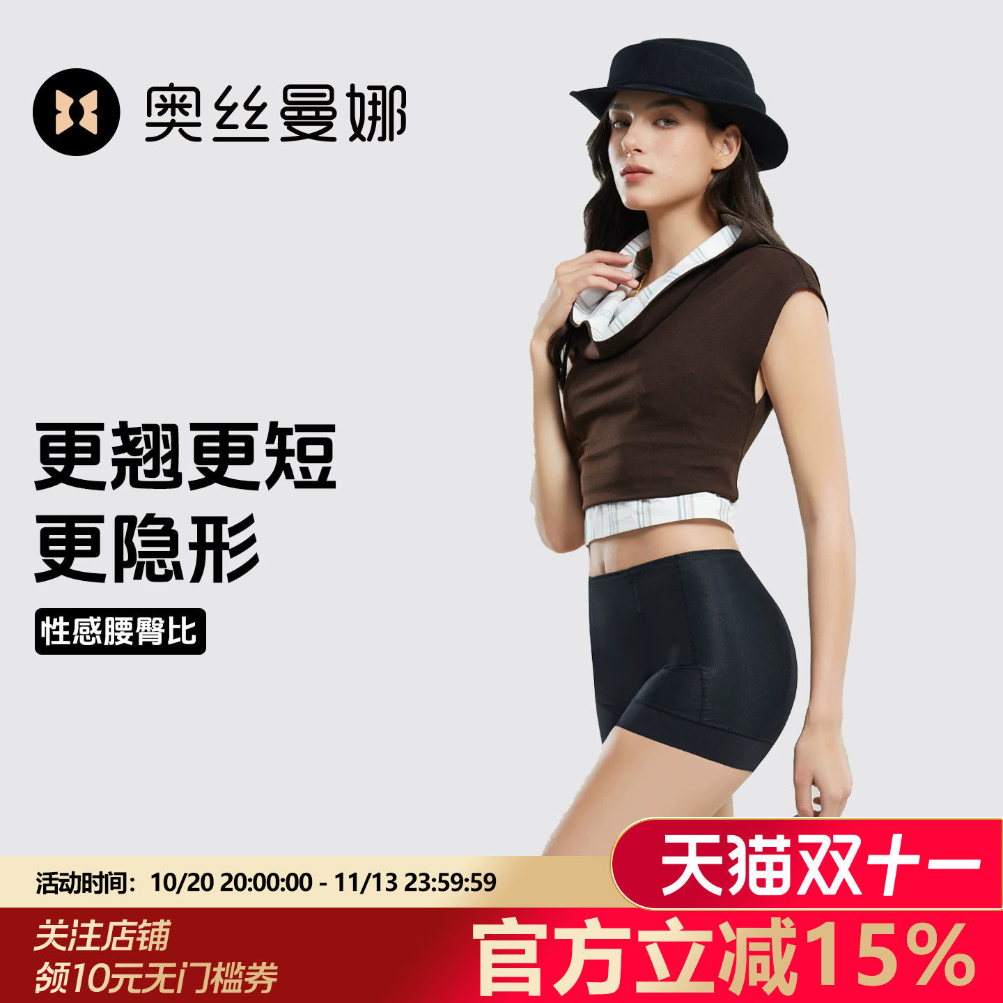 奥丝曼娜纤翘莱卡收腹提臀裤轻薄中腰强力收小肚子产后翘臀塑身裤