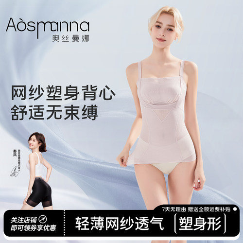 奥丝曼娜产后收腹束腰内衣女免穿文胸轻薄无痕塑形塑身衣美体衣