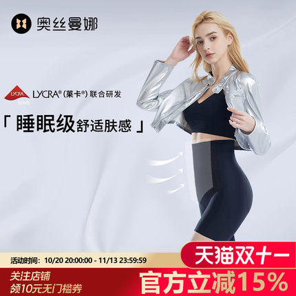 奥丝曼娜莱卡产后无痕塑身翘臀强力收小肚子女高腰婚纱收腹提臀裤