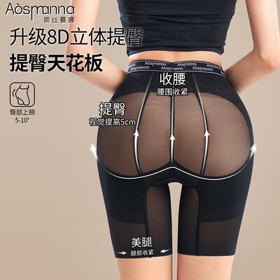 奥丝曼娜轻薄塑身裤透气无痕中腰翘臀内裤强力收小肚子收腹提臀裤