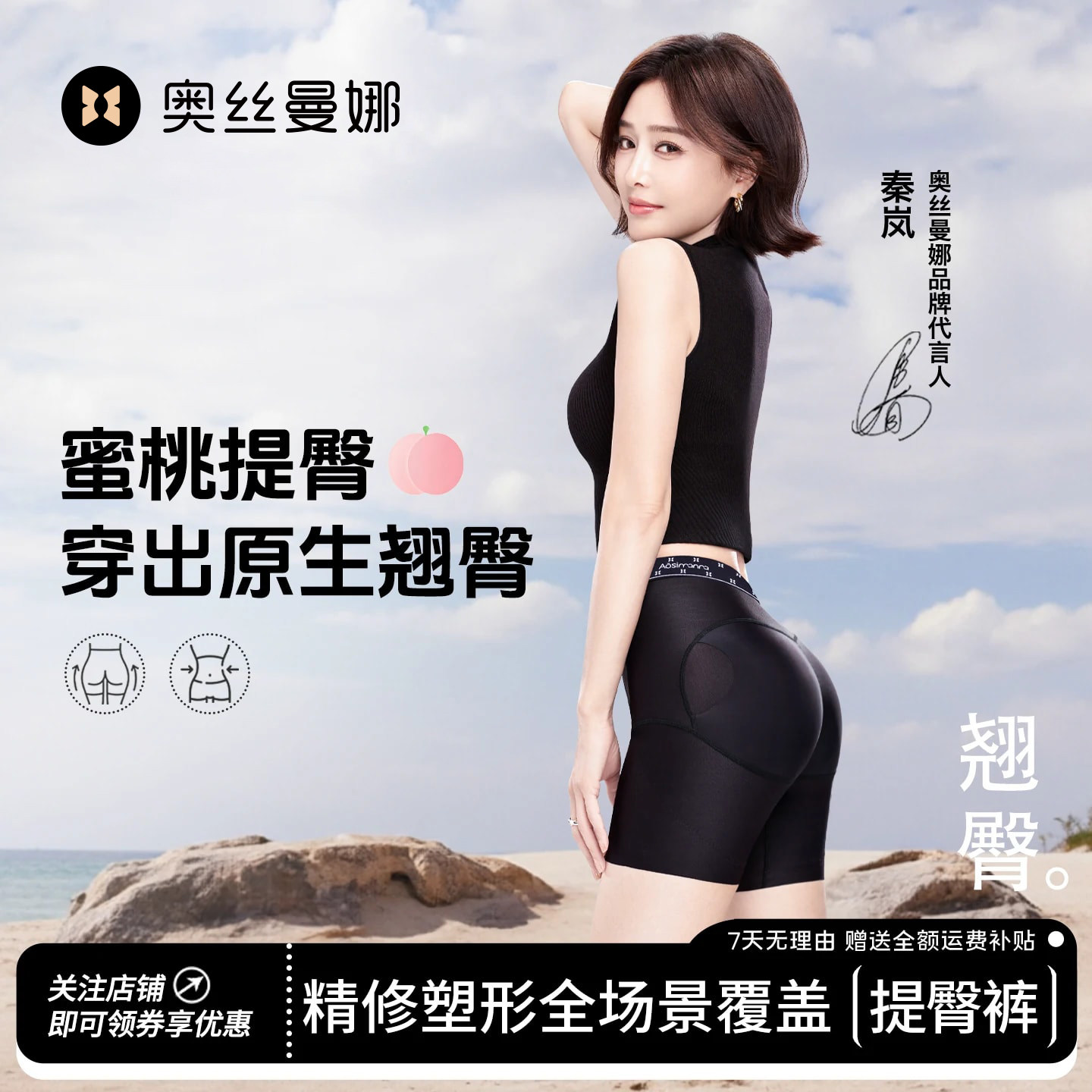 奥丝曼娜蜜桃臀塑身裤女轻薄透气强力收小肚子无痕翘臀收腹提臀裤