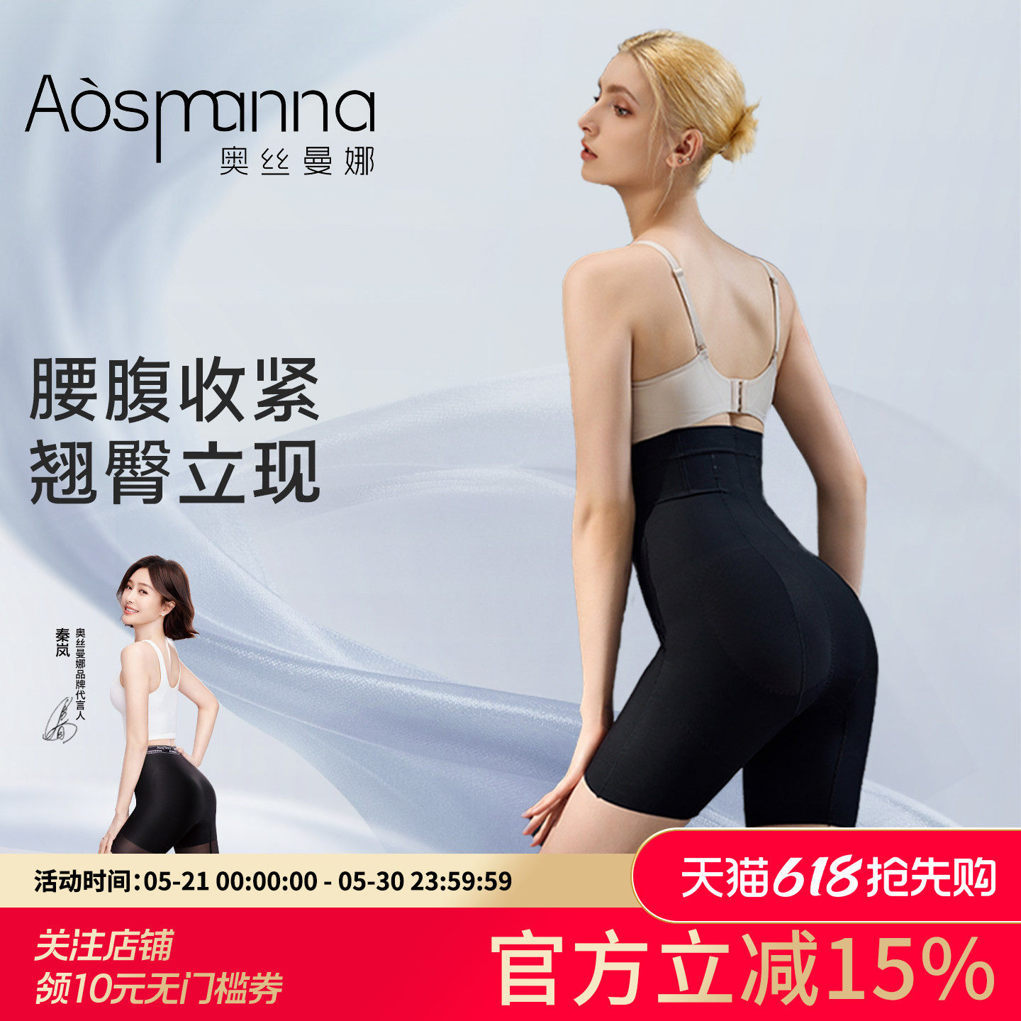 奥丝曼娜高腰产后塑形收腹内裤女翘臀强力收小肚子婚纱塑身提臀裤