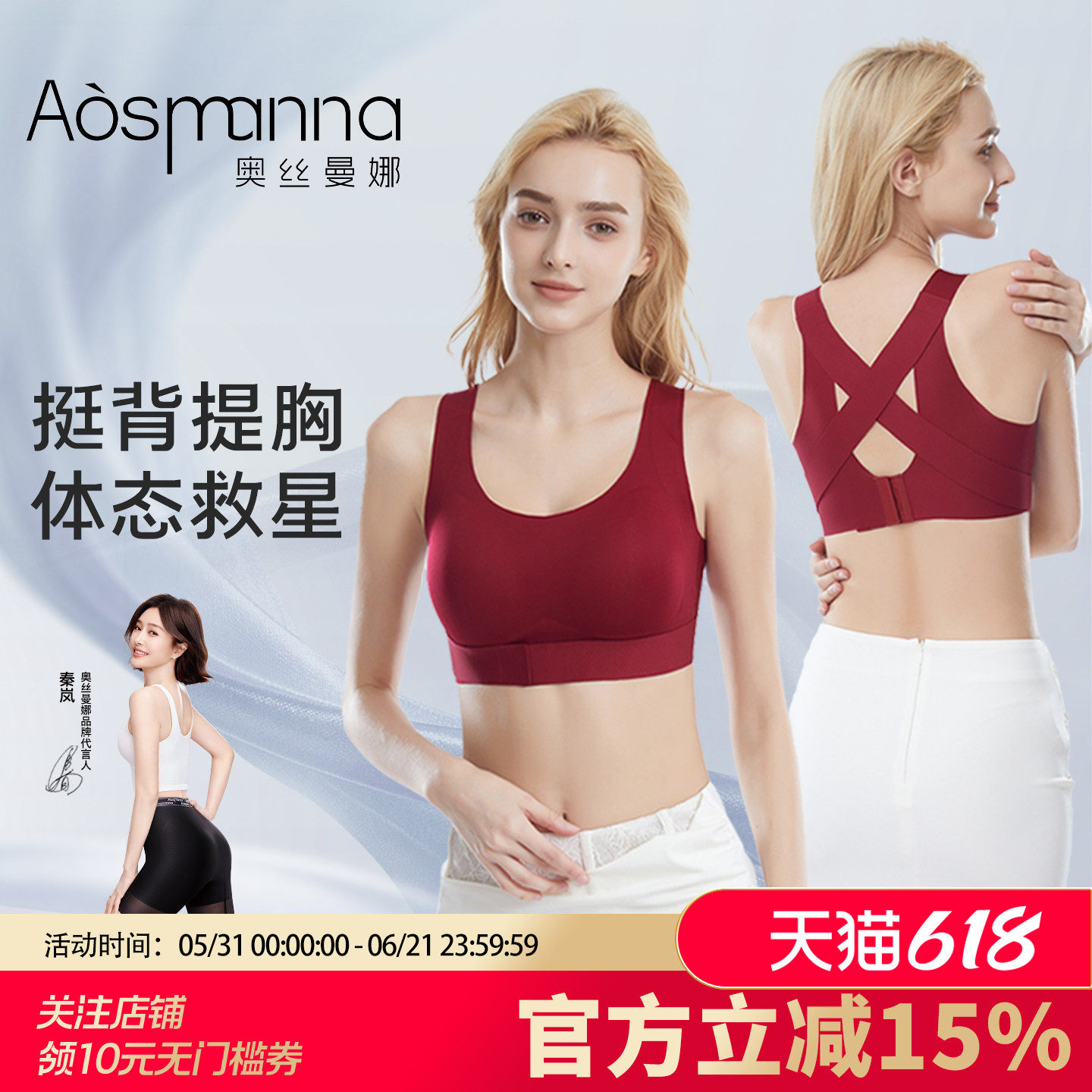 奥丝曼娜矫姿内衣女提拉聚拢防下垂塑形胸罩矫正体态调整运动文胸