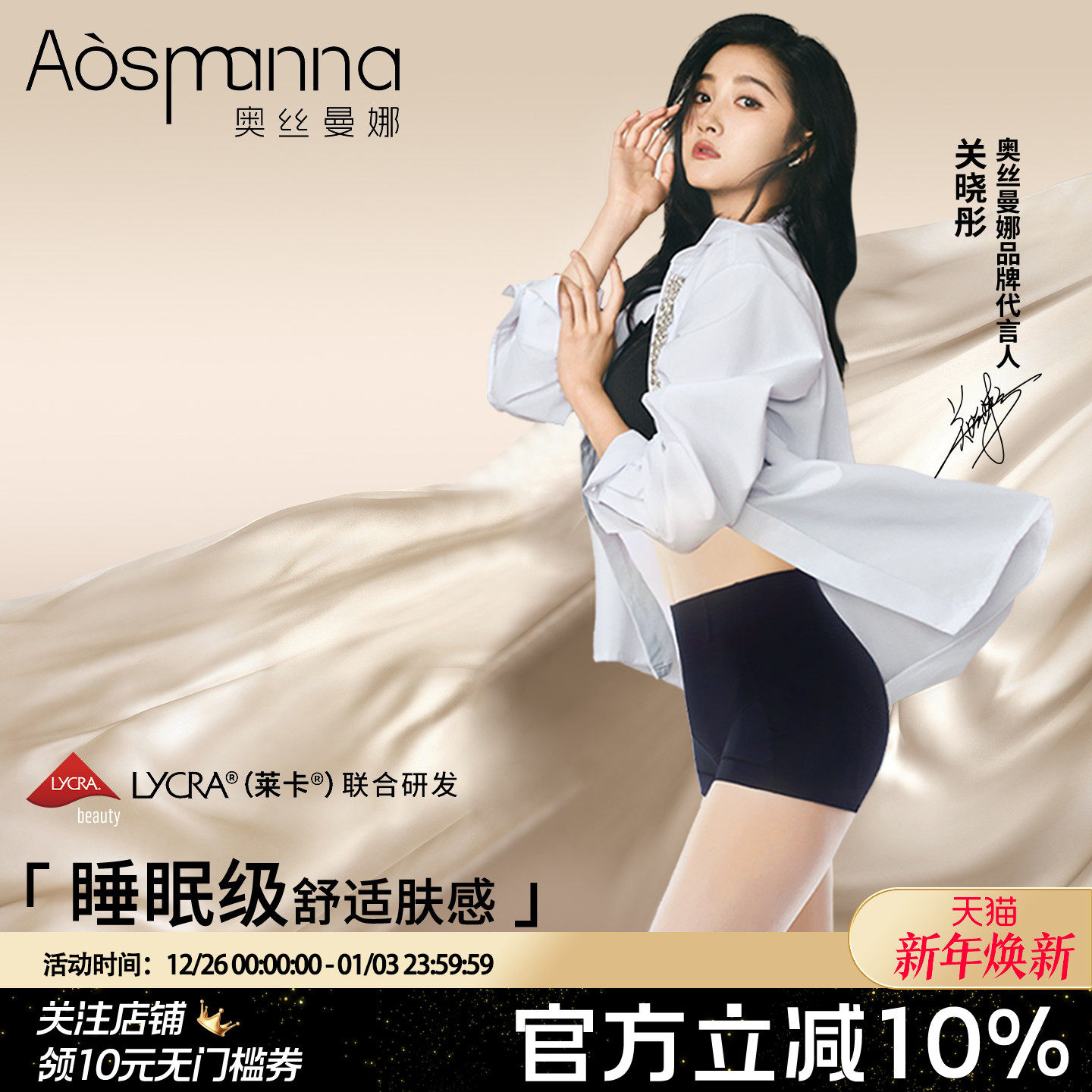 【关晓彤同款】奥丝曼娜莱卡收腹提臀裤婚纱旗袍中腰产后塑身裤