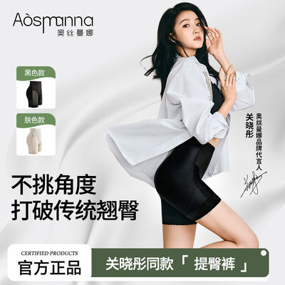 奥丝曼娜薄款夏天塑身提臀裤中腰