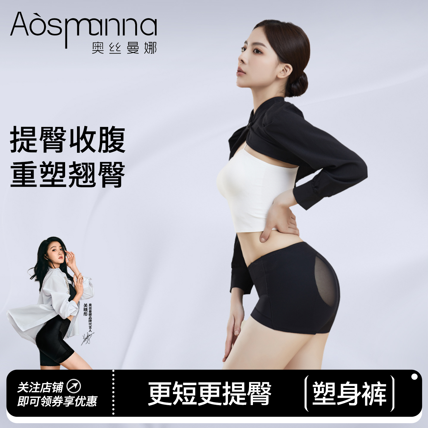 奥丝曼娜中腰短款薄款四季提臀裤